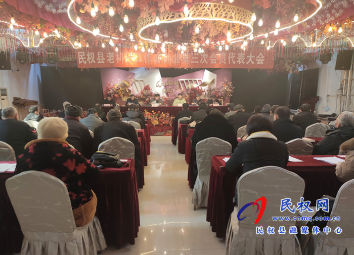 我县召开老科技工作者协会第三次会员代表大会 我县召开老科技工作者协会第三次会员代表大会