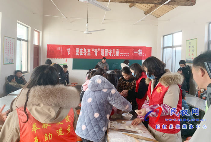 爱在冬至“青”暖留守儿童 爱在冬至“青”暖留守儿童
