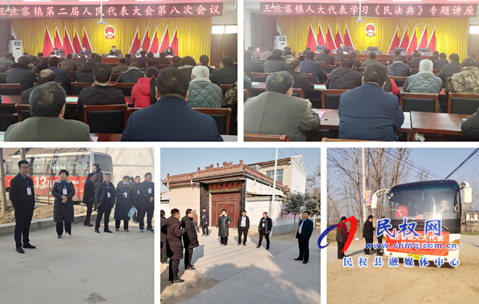 王庄寨镇胜利召开第二届人民代表大会第八次会议 王庄寨镇胜利召开第二届人民代表大会第八次会议
