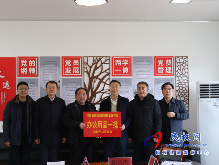 省法院党组副书记、常务副院长王树茂到孟庄村调研 省法院党组副书记、常务副院长王树茂到孟庄村调研