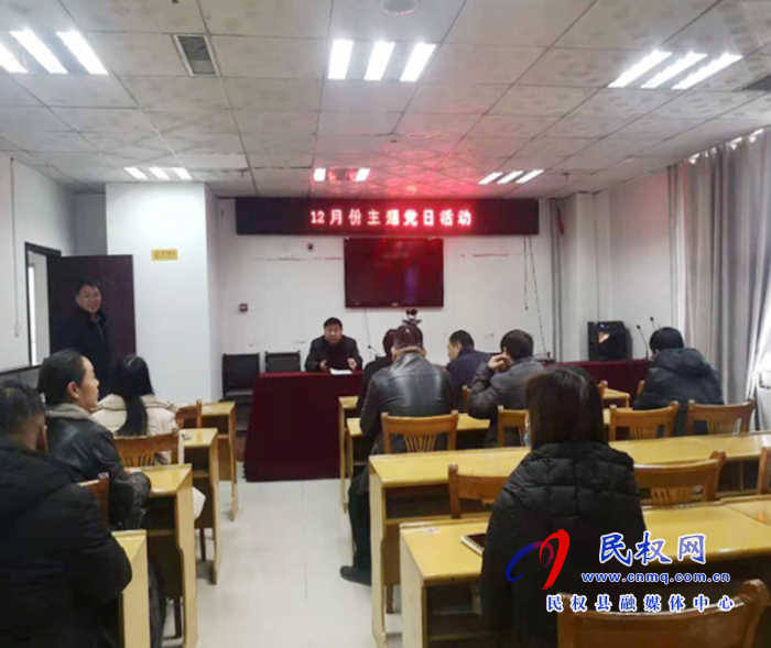 环保局开展12月份主题党日活动 环保局开展12月份主题党日活动