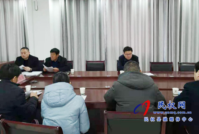 民权县召开第一次全国自然灾害风险普查工作推进会 民权县召开第一次全国自然灾害风险普查工作推进会