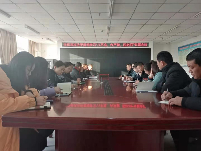 民权县交通运输局执法所贯彻学习“八不准、六严禁、四必究”精神 民权县交通运输局执法所贯彻学习“八不准、六严禁、四必究”精神