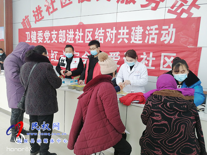 卫健委机关党支部联合民权县红十字会、南华卫生院开展进社区结对帮扶活动 卫健委机关党支部联合民权县红十字会、南华卫生院开展进社区结对帮扶活动