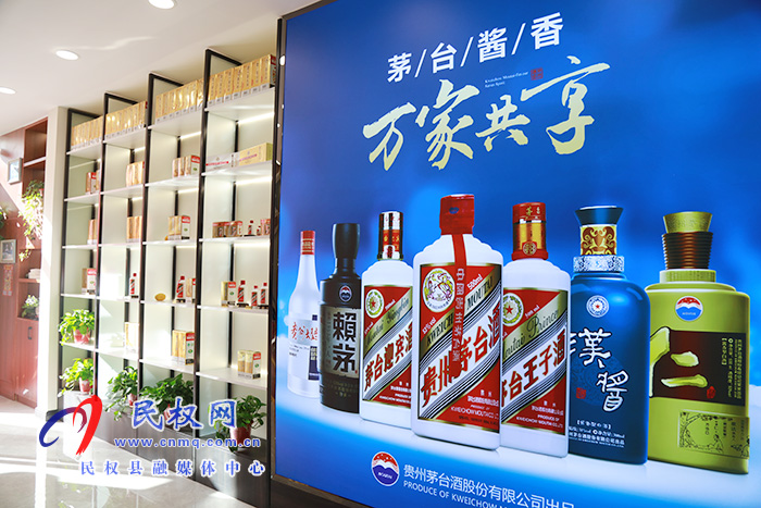 走进民权首家茅台体验馆 带您体验酒文化的世界 走进民权首家茅台体验馆 带您体验酒文化的世界
