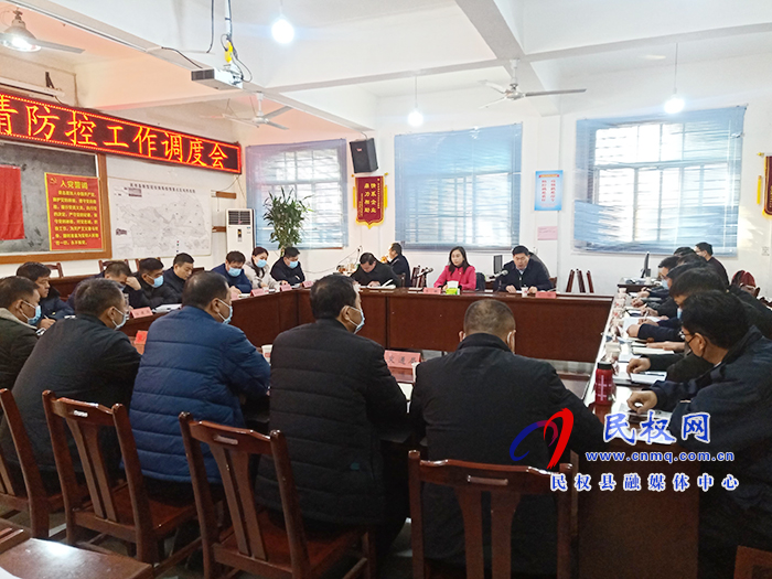 民权县新冠肺炎疫情防控工作调度会召开 民权县新冠肺炎疫情防控工作调度会召开