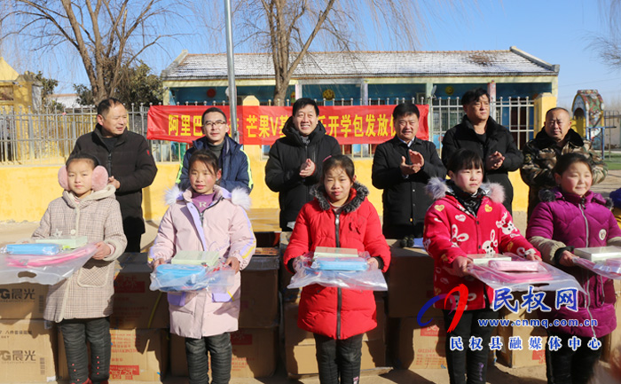 县委常委、副县长房季到白云寺镇参加阿里巴巴公益芒果V基金“快乐开学包”捐赠仪式 县委常委、副县长房季到白云寺镇参加阿里巴巴公益芒果V基金“快乐开学包”捐赠仪式