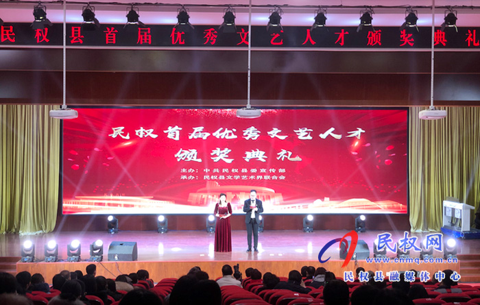 我县首届优秀文艺人才颁奖典礼在县委党校举行 我县首届优秀文艺人才颁奖典礼在县委党校举行