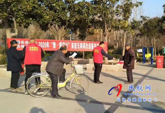 民权县残联开展无障碍改造宣传活动 民权县残联开展无障碍改造宣传活动