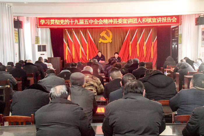 党的十九届五中全会精神县委宣讲团到人和镇宣讲报告 党的十九届五中全会精神县委宣讲团到人和镇宣讲报告