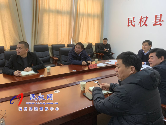 我县召开元旦期间值班工作视频点名会 我县召开元旦期间值班工作视频点名会