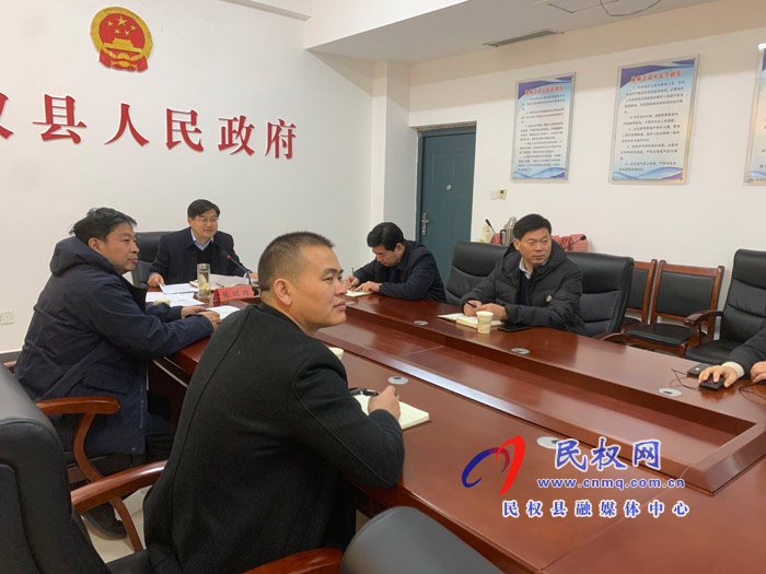 我县召开元旦期间值班工作视频点名会 我县召开元旦期间值班工作视频点名会