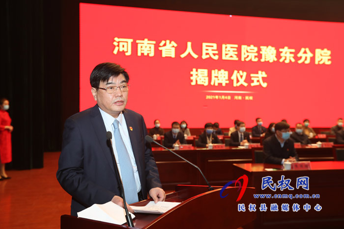 河南省人民医院豫东分院揭牌 河南省人民医院豫东分院揭牌