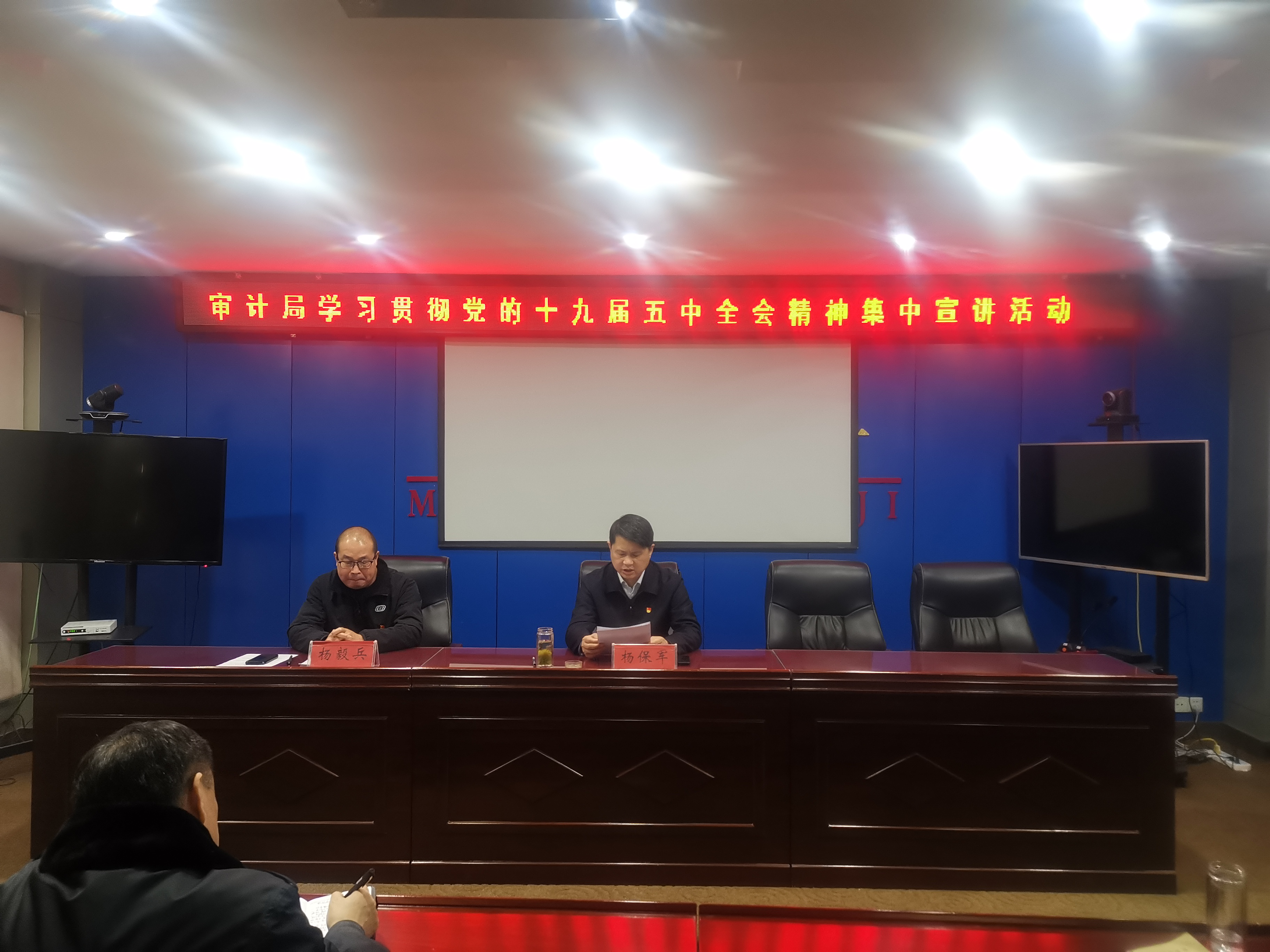 县审计局:开展学习贯彻党的十九届五中全会精神集中宣讲活动 县审计局:开展学习贯彻党的十九届五中全会精神集中宣讲活动