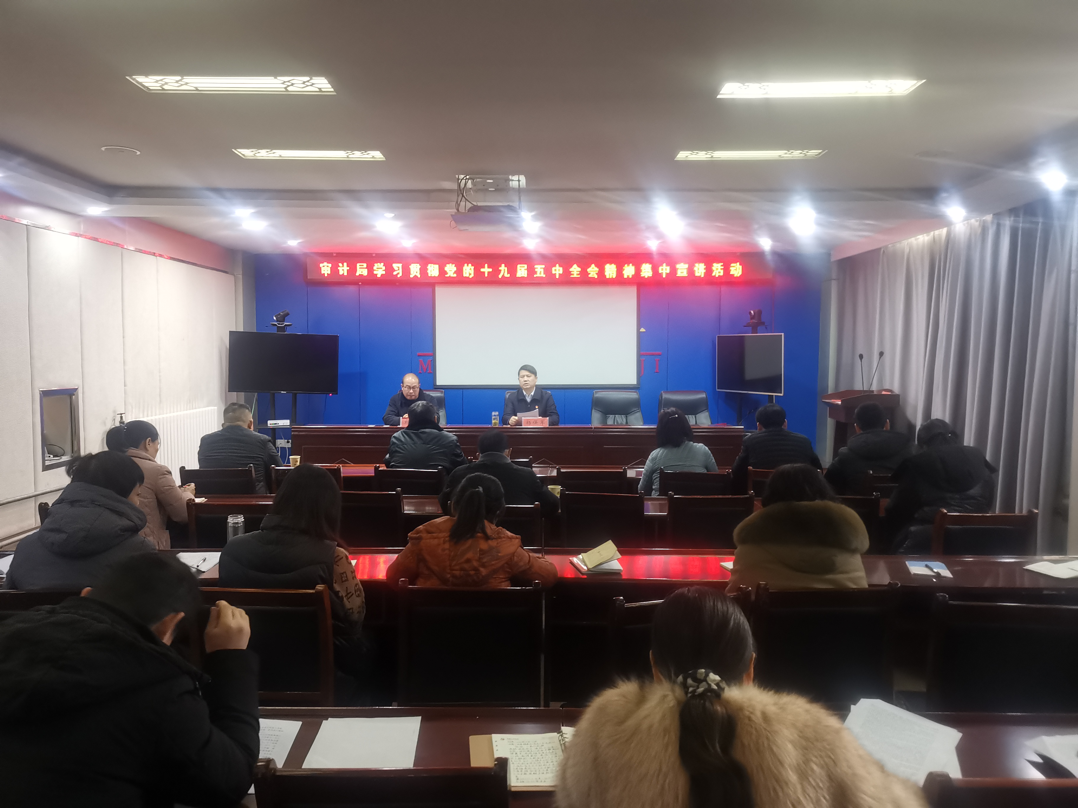 县审计局:开展学习贯彻党的十九届五中全会精神集中宣讲活动 县审计局:开展学习贯彻党的十九届五中全会精神集中宣讲活动