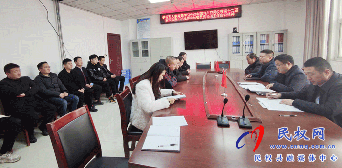 县退役军人事务局传达学习中国共产党民权县第十二届委员会第十次全体会议暨县委经济工作会议精神 县退役军人事务局传达学习中国共产党民权县第十二届委员会第十次全体会议暨县委经济工作会议精神
