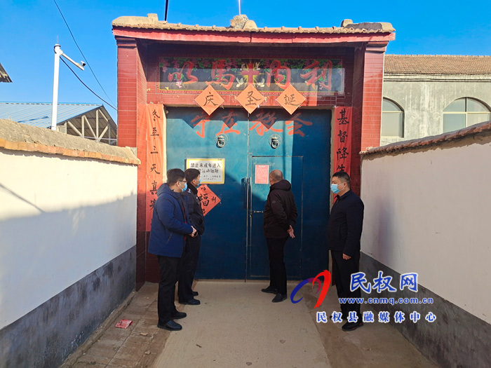 老颜集乡开展宗教领域疫情防控督导检查 老颜集乡开展宗教领域疫情防控督导检查