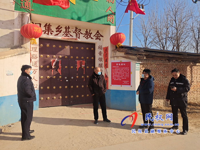 老颜集乡开展宗教领域疫情防控督导检查 老颜集乡开展宗教领域疫情防控督导检查