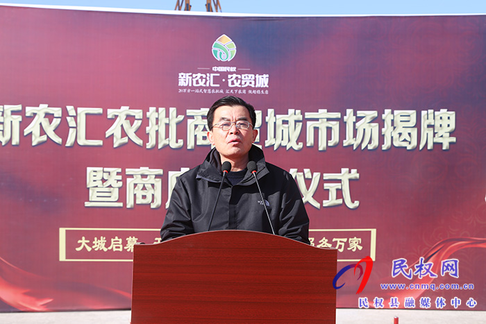 民权县新农汇·农贸城投入运营 民权县新农汇·农贸城投入运营