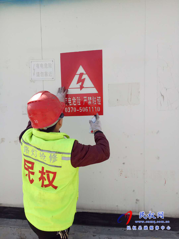 路灯所:勤检修 重预防 保安全 路灯所:勤检修 重预防 保安全