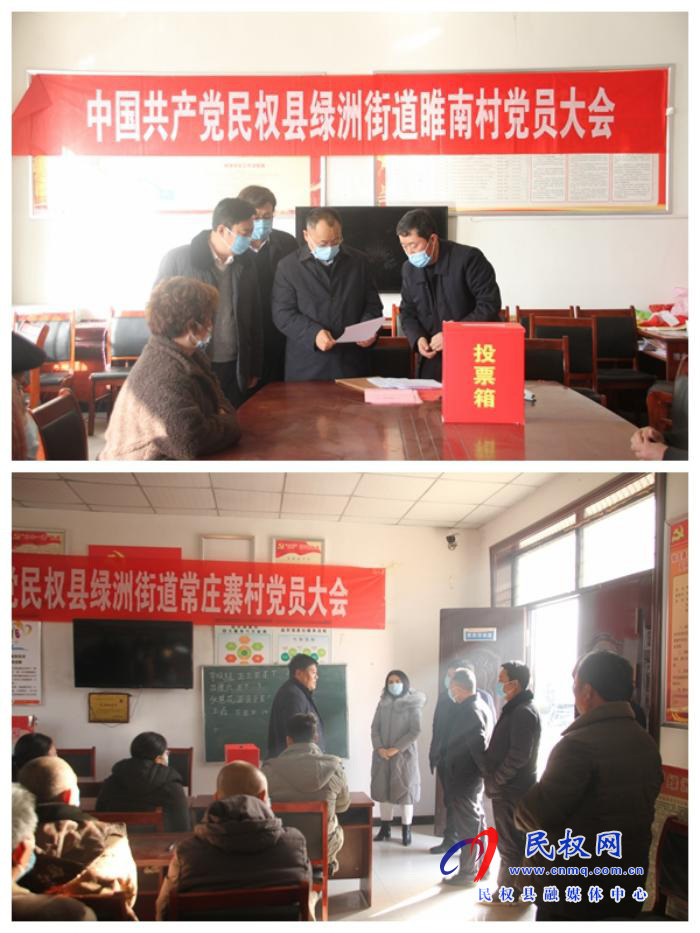 县政协主席周明河到绿洲街道调研村“两委”换届选举和疫情防控工作 县政协主席周明河到绿洲街道调研村“两委”换届选举和疫情防控工作