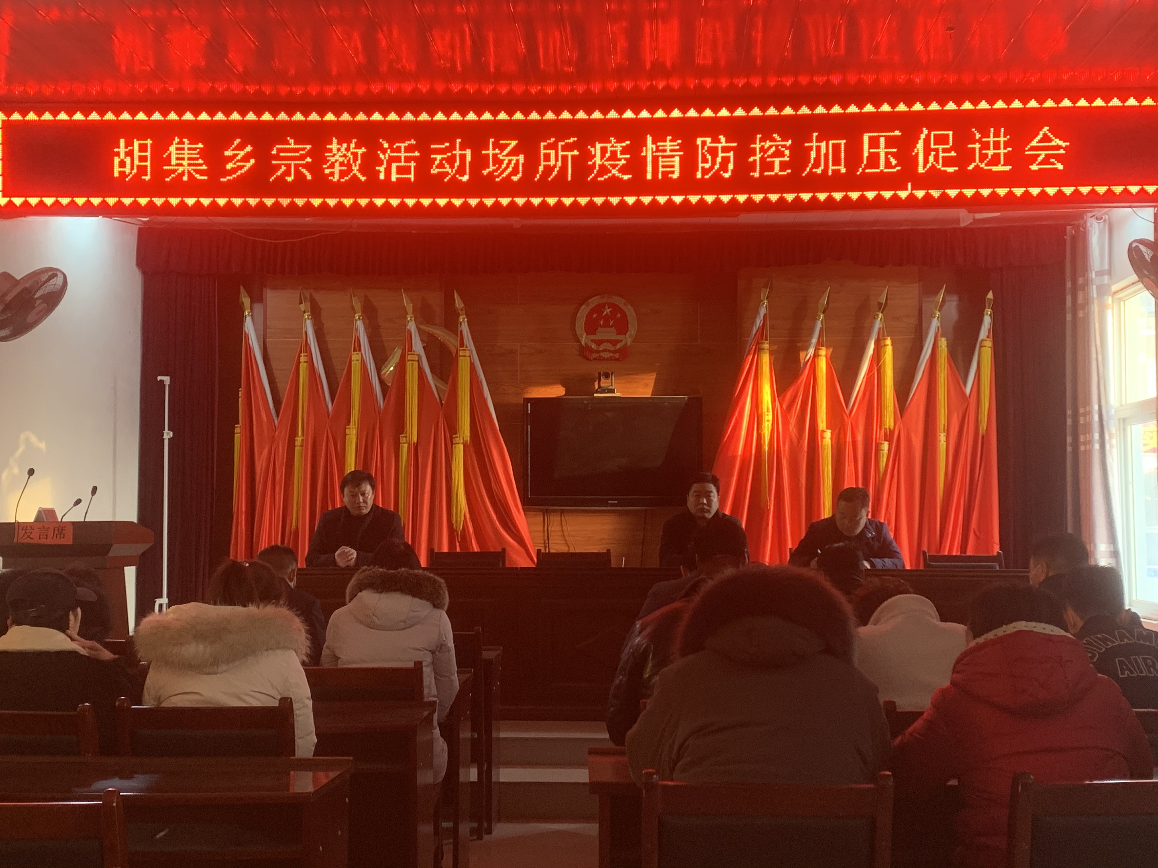 胡集乡召开宗教活动场所疫情防控加压促进会 胡集乡召开宗教活动场所疫情防控加压促进会