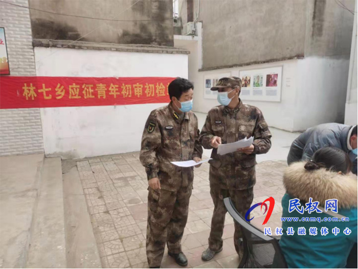 县人武部部长熊四香到林七乡检查指导征兵体检工作 县人武部部长熊四香到林七乡检查指导征兵体检工作
