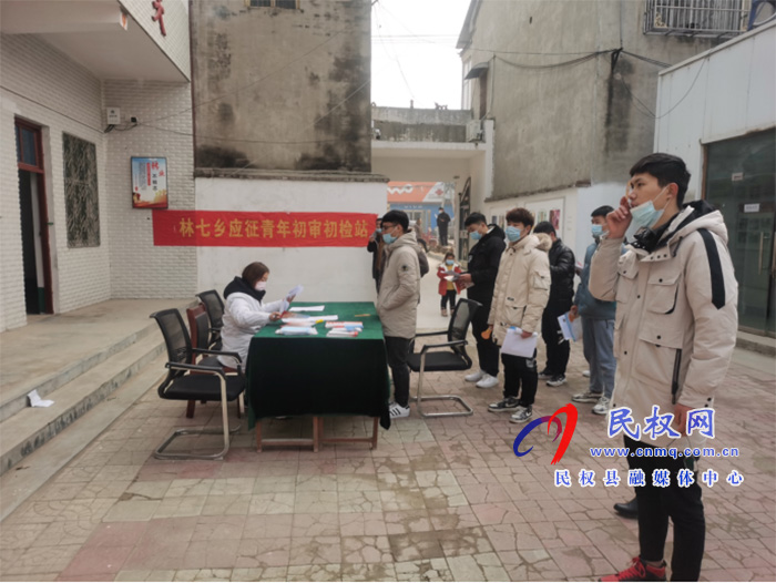 县人武部部长熊四香到林七乡检查指导征兵体检工作 县人武部部长熊四香到林七乡检查指导征兵体检工作