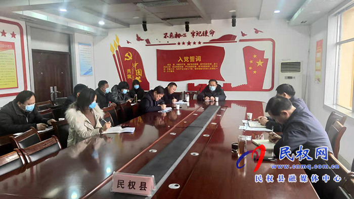 民权县疫情指挥部召开高铁站、火车站疫情防控工作协调会 民权县疫情指挥部召开高铁站、火车站疫情防控工作协调会