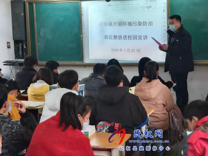 王桥镇禁燃禁放宣传进校园 大手牵小手共同护蓝天 王桥镇禁燃禁放宣传进校园 大手牵小手共同护蓝天