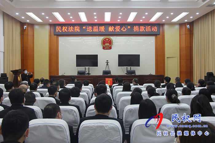 民权法院开展“送温暖 献爱心”捐款活动 民权法院开展“送温暖 献爱心”捐款活动
