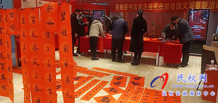 书法艺术家 福送千万家——义写春联活动启动 书法艺术家 福送千万家——义写春联活动启动