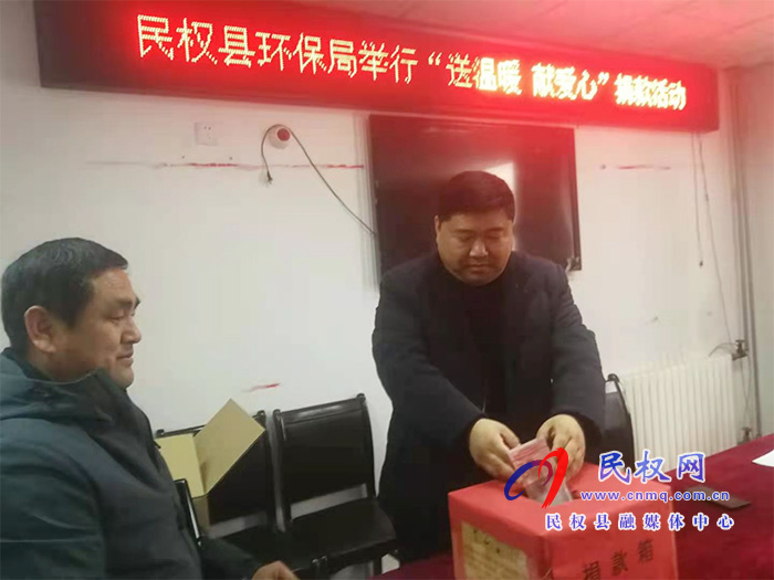 县环保局举行“送温暖,献爱心”捐款活动 县环保局举行“送温暖,献爱心”捐款活动