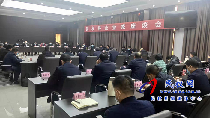 市人大常委会副主任、县委书记姬脉常主持召开全县企业家座谈会 市人大常委会副主任、县委书记姬脉常主持召开全县企业家座谈会