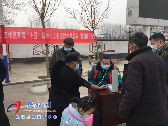 王桥镇开展“十送”新时代文明实践志愿服务活动 王桥镇开展“十送”新时代文明实践志愿服务活动