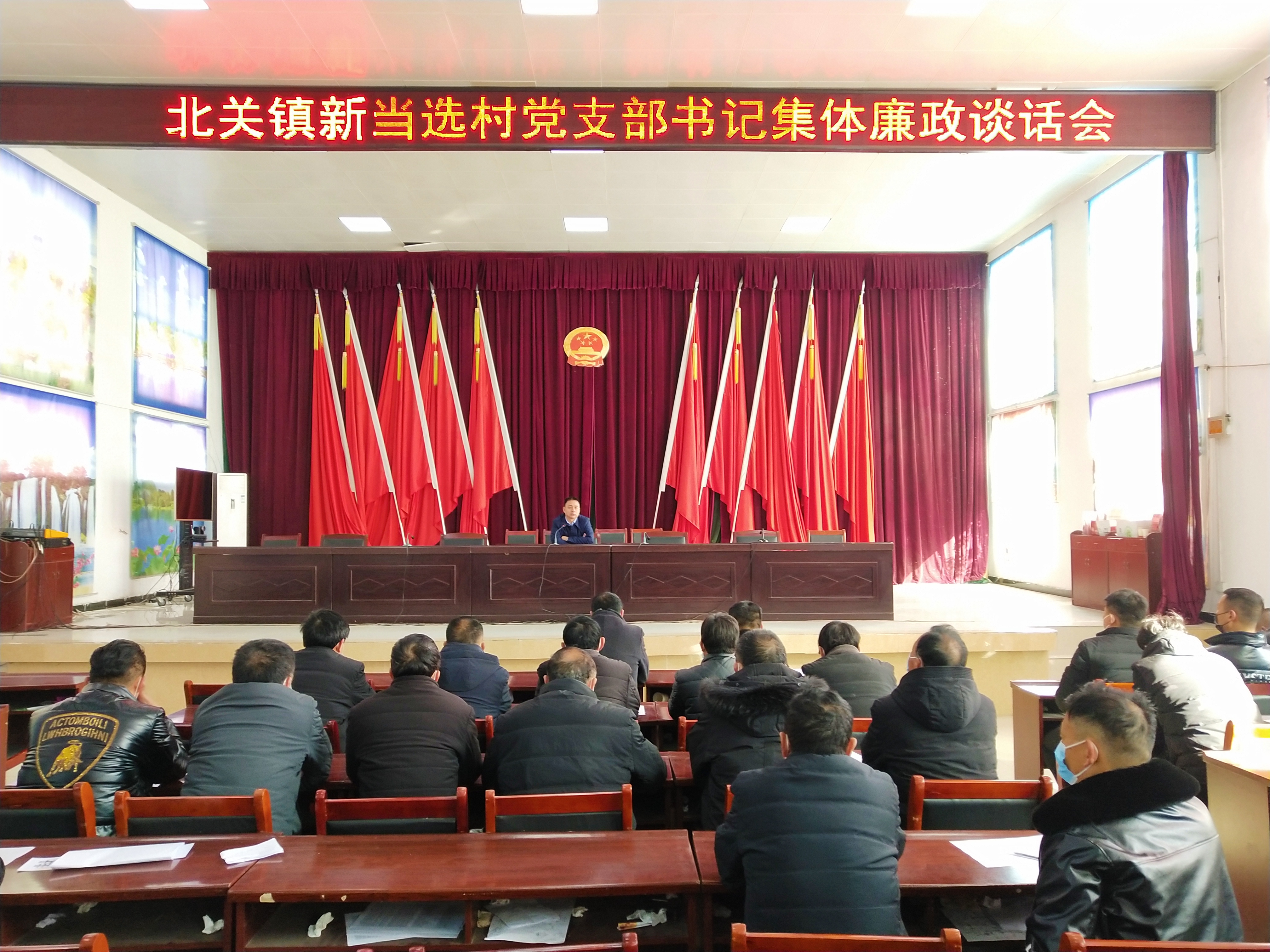 北关镇:召开新当选村党支部书记集体廉政谈话会 北关镇:召开新当选村党支部书记集体廉政谈话会