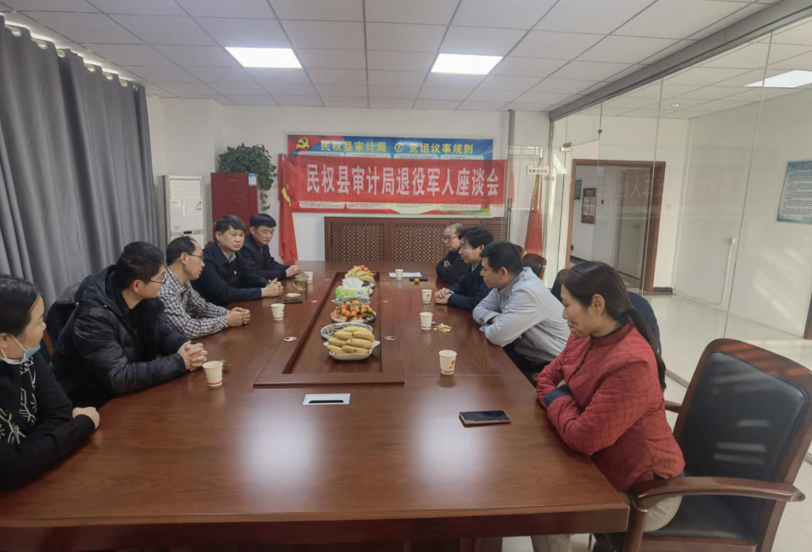 县审计局:开展退役军人座谈会 县审计局:开展退役军人座谈会