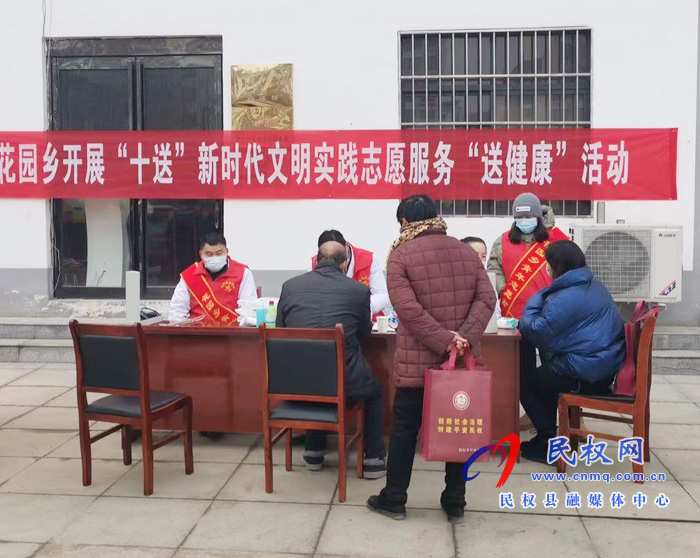 花园乡开展“十送”新时代文明实践志愿服务活动 花园乡开展“十送”新时代文明实践志愿服务活动