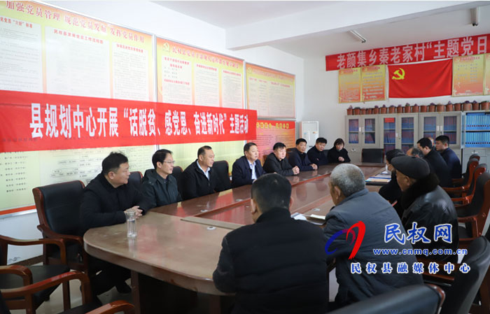 县规划中心开展“话脱贫、感党恩、奋进新时代”主题活动 县规划中心开展“话脱贫、感党恩、奋进新时代”主题活动