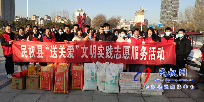 民权县志愿者协会开展送温暖献爱心活动 民权县志愿者协会开展送温暖献爱心活动