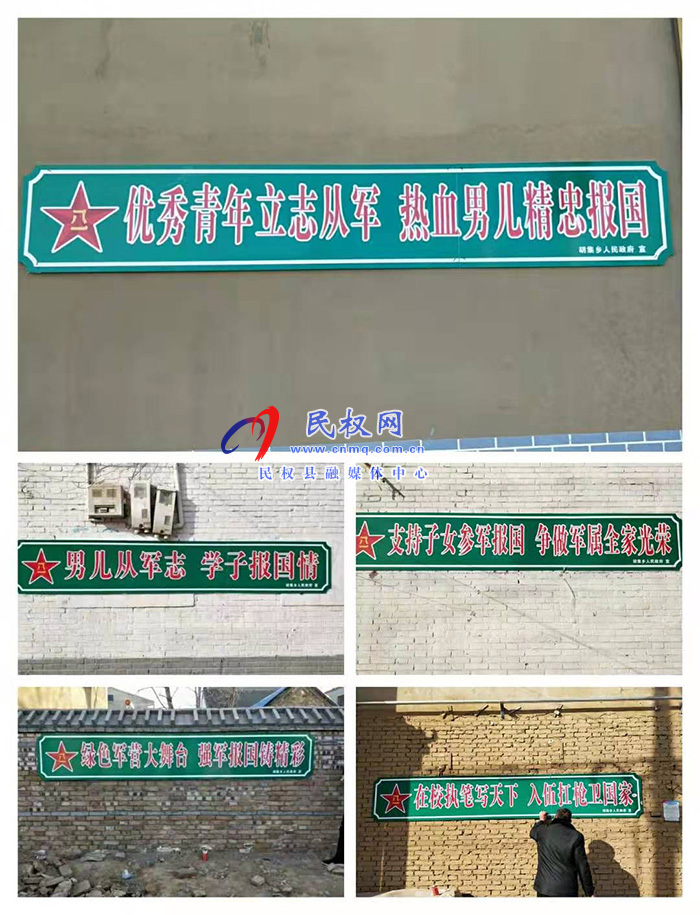 胡集乡大力推进春季征兵工作 胡集乡大力推进春季征兵工作