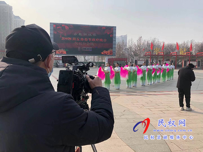2021商丘市春晚民权分会场节目录制完成 2021商丘市春晚民权分会场节目录制完成