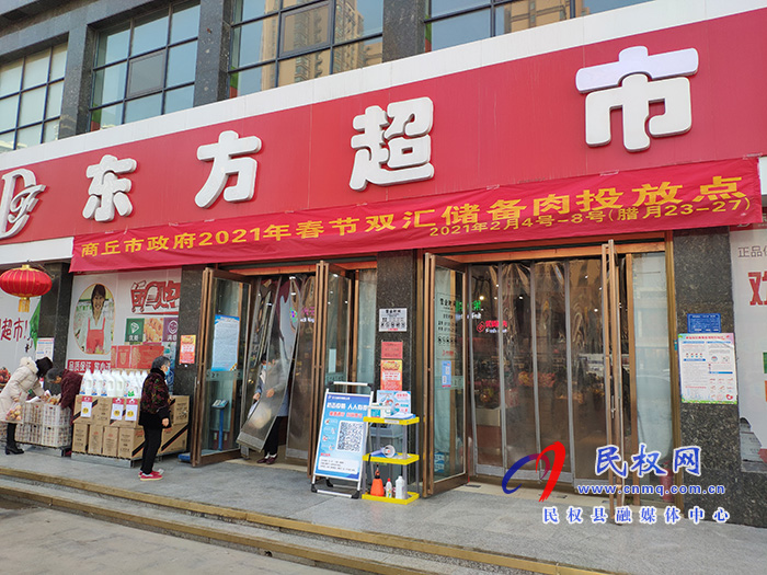 县领导马德伟查看储备猪肉投放工作 县领导马德伟查看储备猪肉投放工作