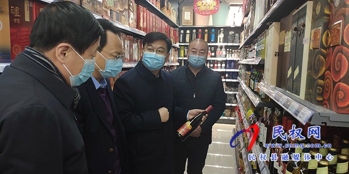 县委副书记、县长张团结察看节前市场供应、安全生产和疫情防控等工作 县委副书记、县长张团结察看节前市场供应、安全生产和疫情防控等工作