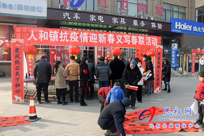 人和镇开展“抗疫情迎新春”义写春联活动 人和镇开展“抗疫情迎新春”义写春联活动
