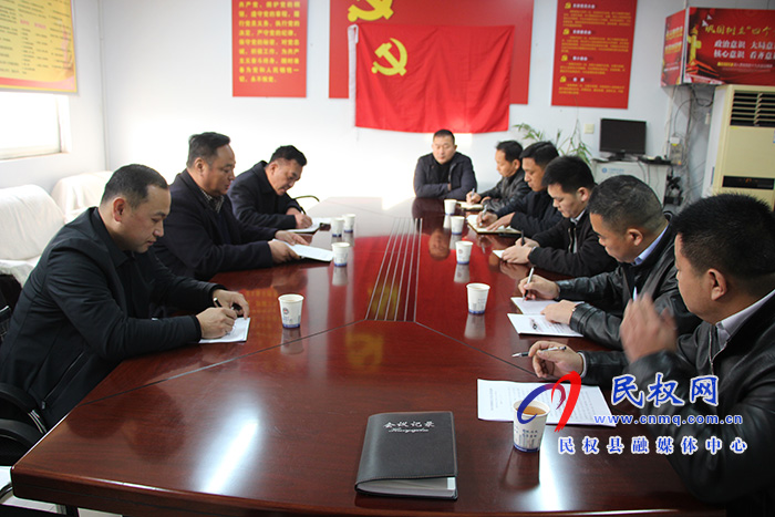民权县城市管理局党组班子召开2020年度民主生活会