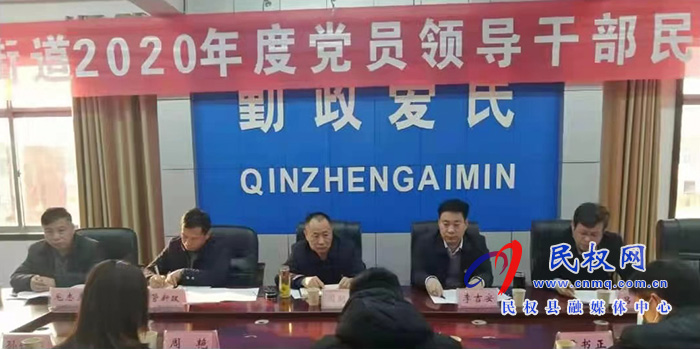 绿洲街道召开2020年度领导干部民主生活会 绿洲街道召开2020年度领导干部民主生活会