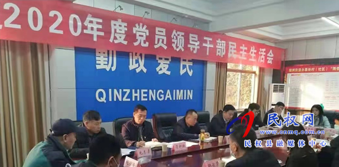 绿洲街道召开2020年度领导干部民主生活会 绿洲街道召开2020年度领导干部民主生活会