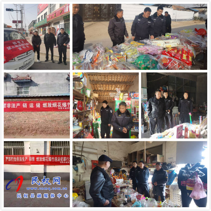 伯党乡开展春节期间烟花爆竹突击检查 伯党乡开展春节期间烟花爆竹突击检查