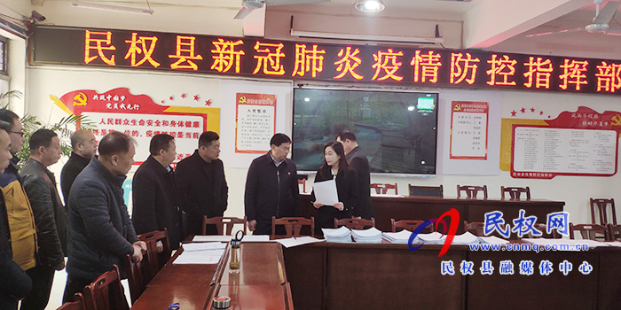 副县长朱琳慰问县新冠肺炎疫情防控指挥部一线工作人员 副县长朱琳慰问县新冠肺炎疫情防控指挥部一线工作人员